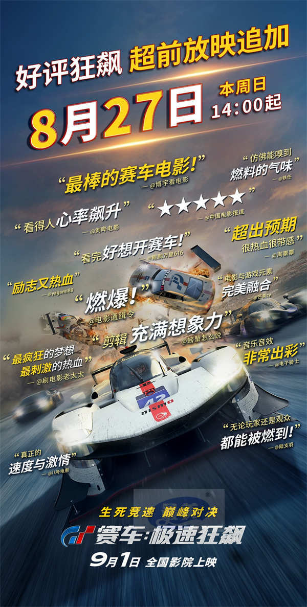 《GT赛车：极速狂飙》火热预售中 新特辑揭秘“真实感爆棚”细节