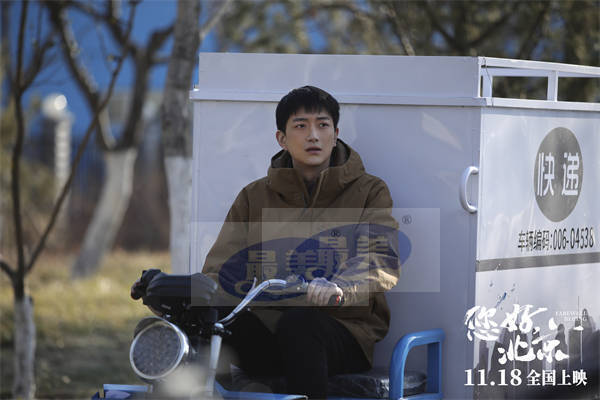 电影《您好，北京》今日上映 发布暖心特辑为全国奋斗者加油