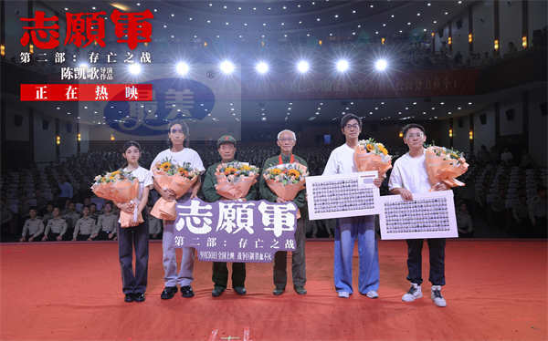《志愿军：存亡之战》路演收官 导演陈凯歌携主创回望历史致敬英雄