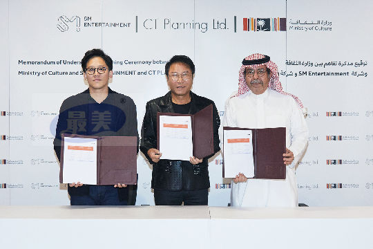 李秀满总制作人和SM娱乐与沙特文化部签订增进文化合作的MOU，引发关注！