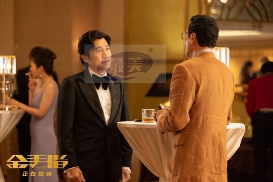 电影《金手指》曝“e起来”角色特辑 梁朝伟“e秒”变社交之王