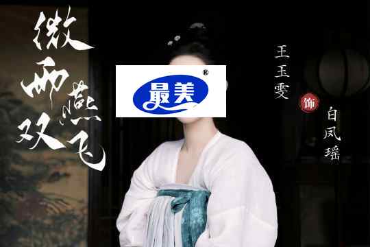 王玉雯新剧《微雨燕双飞》开播 挑战新角色命运跌宕引期待